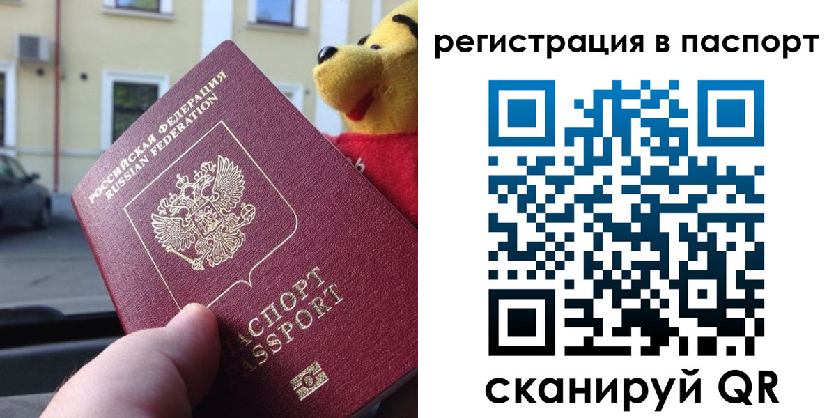 где прописаться в Щучье