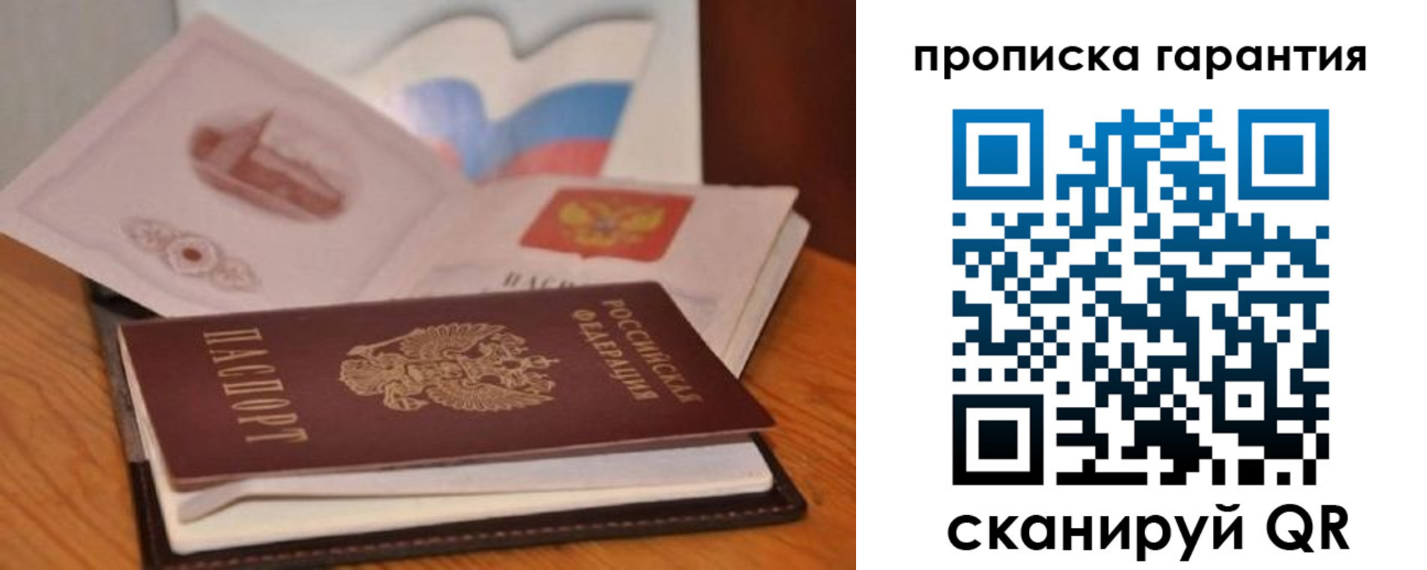 миграционный учет в Щучье