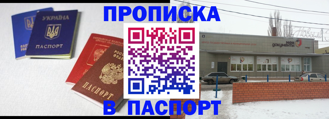 пропишу в квартире в Щучье